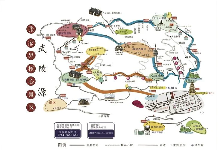 张家界旅游景点地图_2