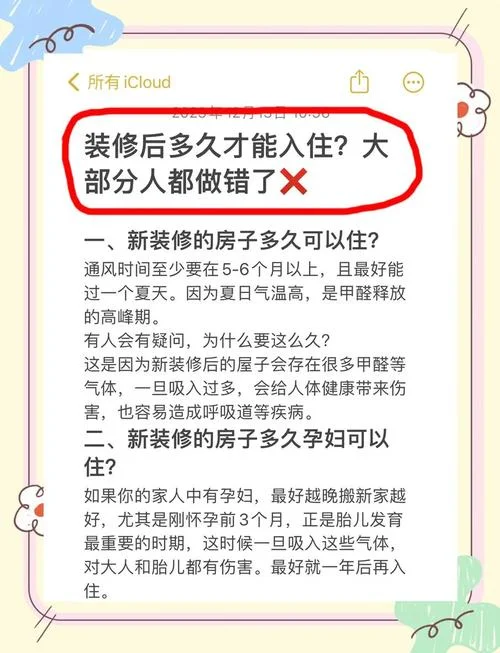 装修房子几月份最合适-装修月数选最宜