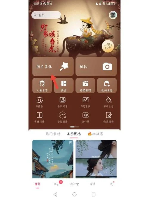 免费拍照测手相软件-免费测手相软件