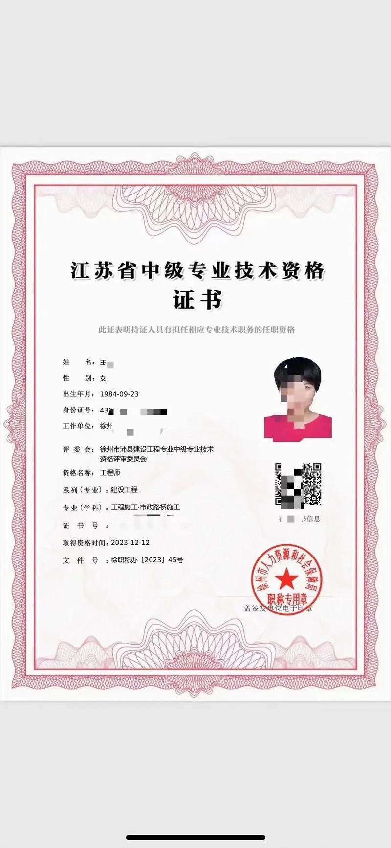 中级工程师在哪里查-中级工程师查询指南