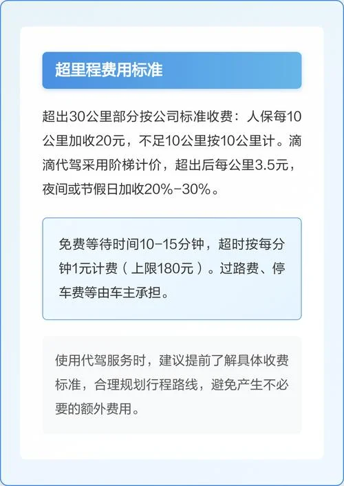 代驾30公里多少钱_2