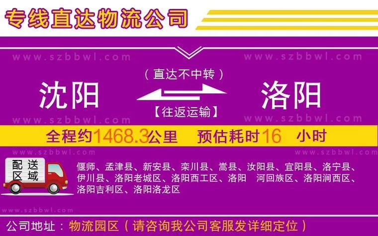 洛阳到厦门多少公里_1
