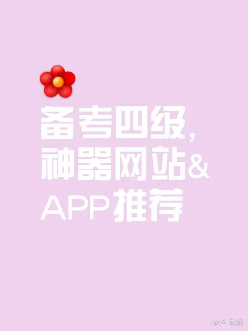 长沙英语四级报考官网_2