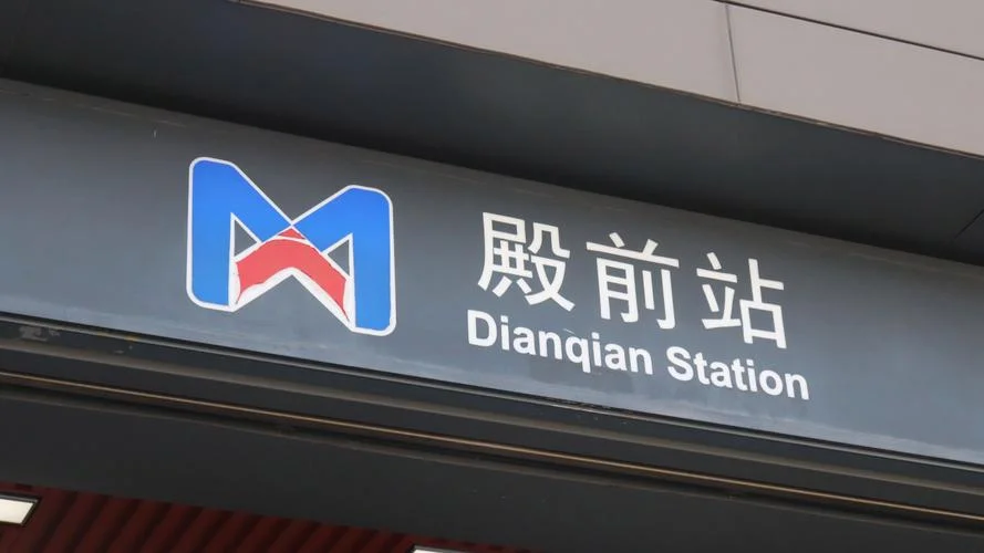 厦门地铁站附近景点_2