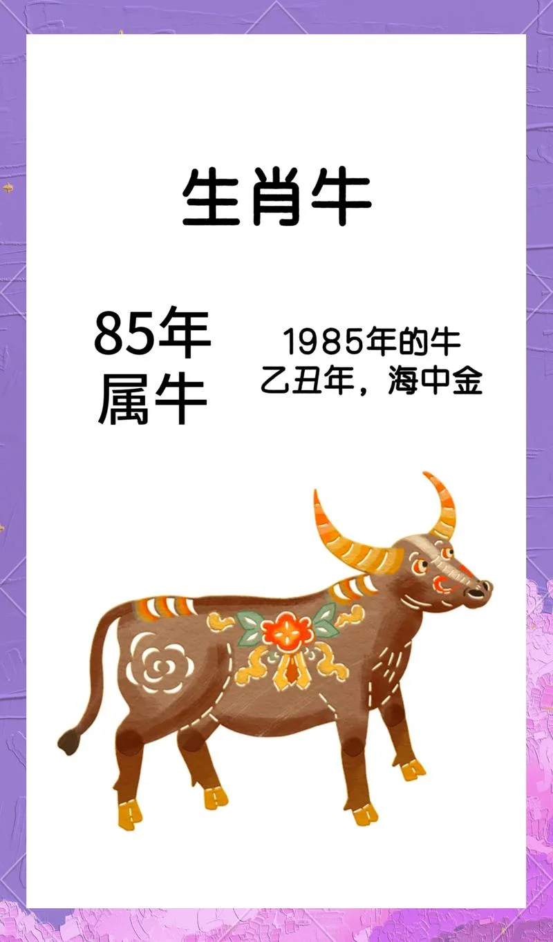 属牛几月运气好_1