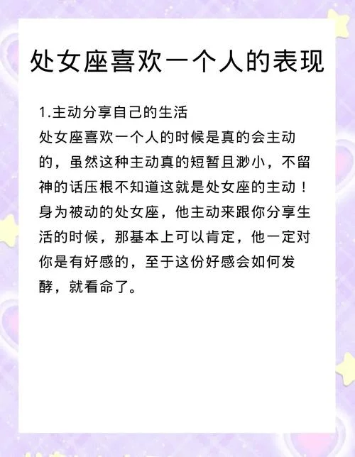 处女座女运势查询_1