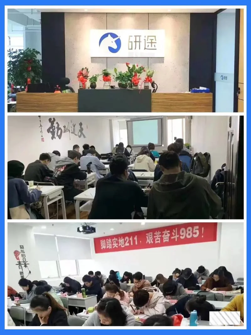 西湖区考研培训_1