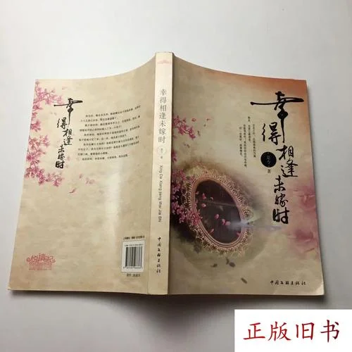 相逢未嫁时出自哪里_1