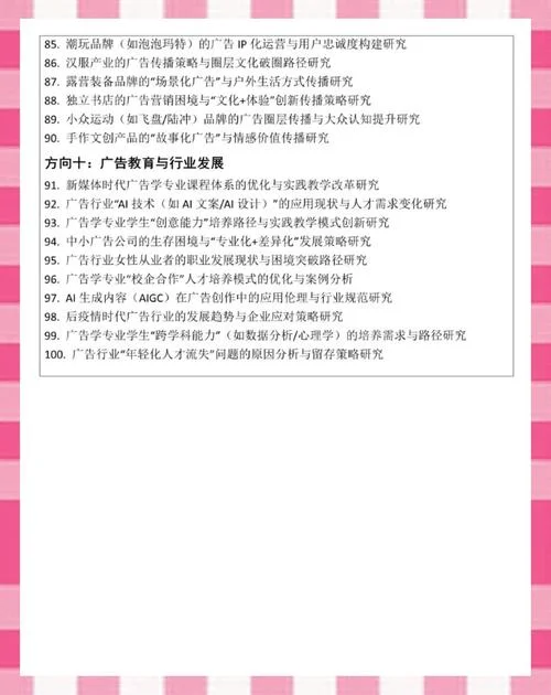 广告学考研选什么专业_2