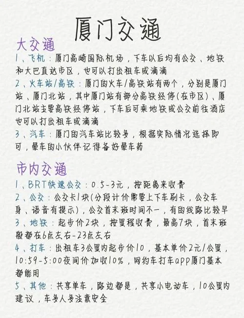 厦门旅游攻略五天4晚_2