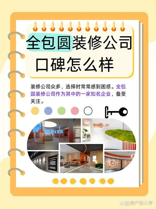 装修公司包装自己文案_1