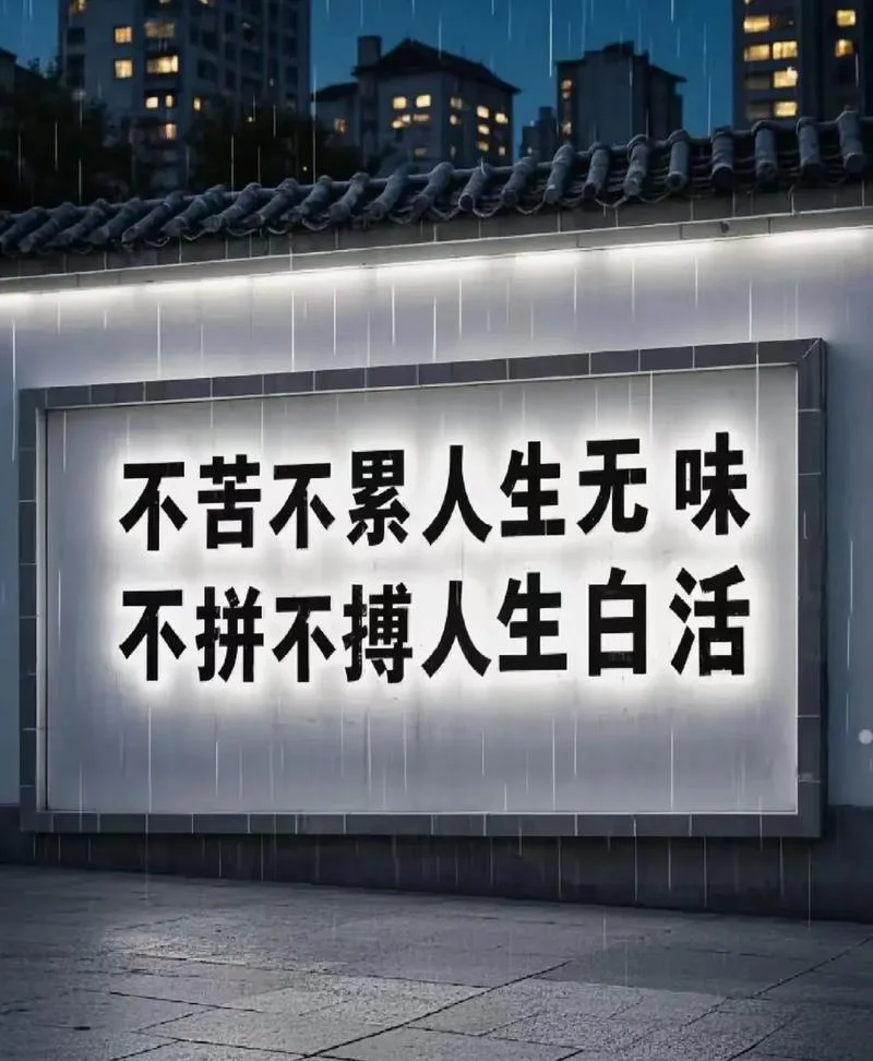 感悟人生的图片图片_1