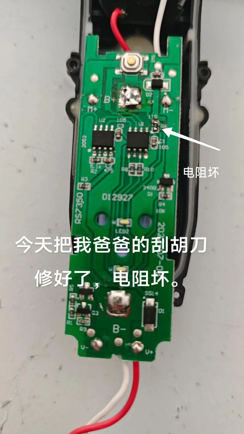 飞利浦剃须刀锁住了怎么办-飞利浦剃须刀故障处理