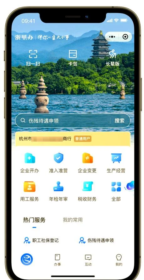 浙商证券手机app叫什么_2