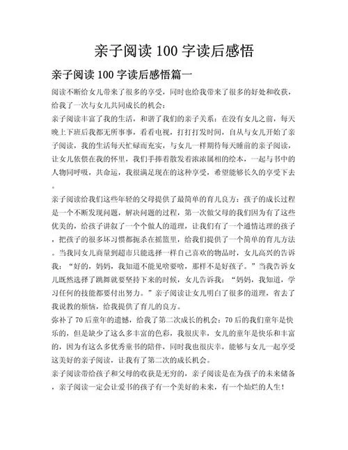 五个孩子和一个怪物的感悟一百字_1