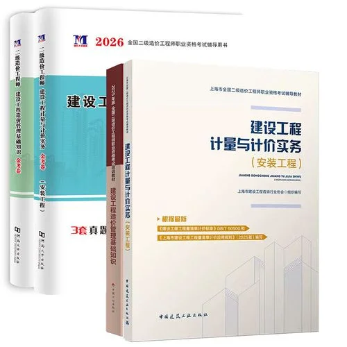 造价师考试学习-造价师备考