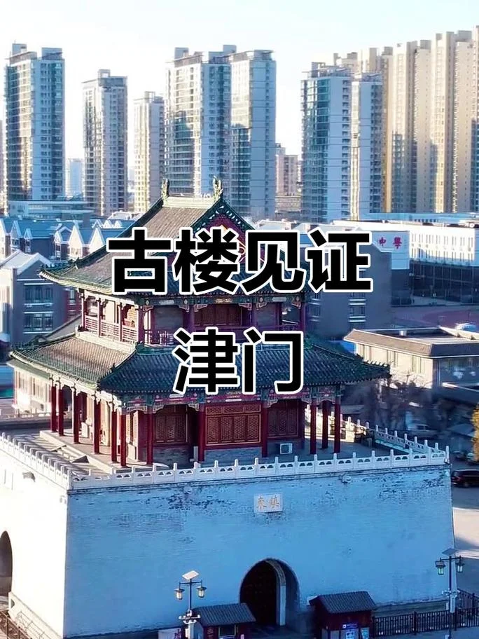 天津发展历史_1