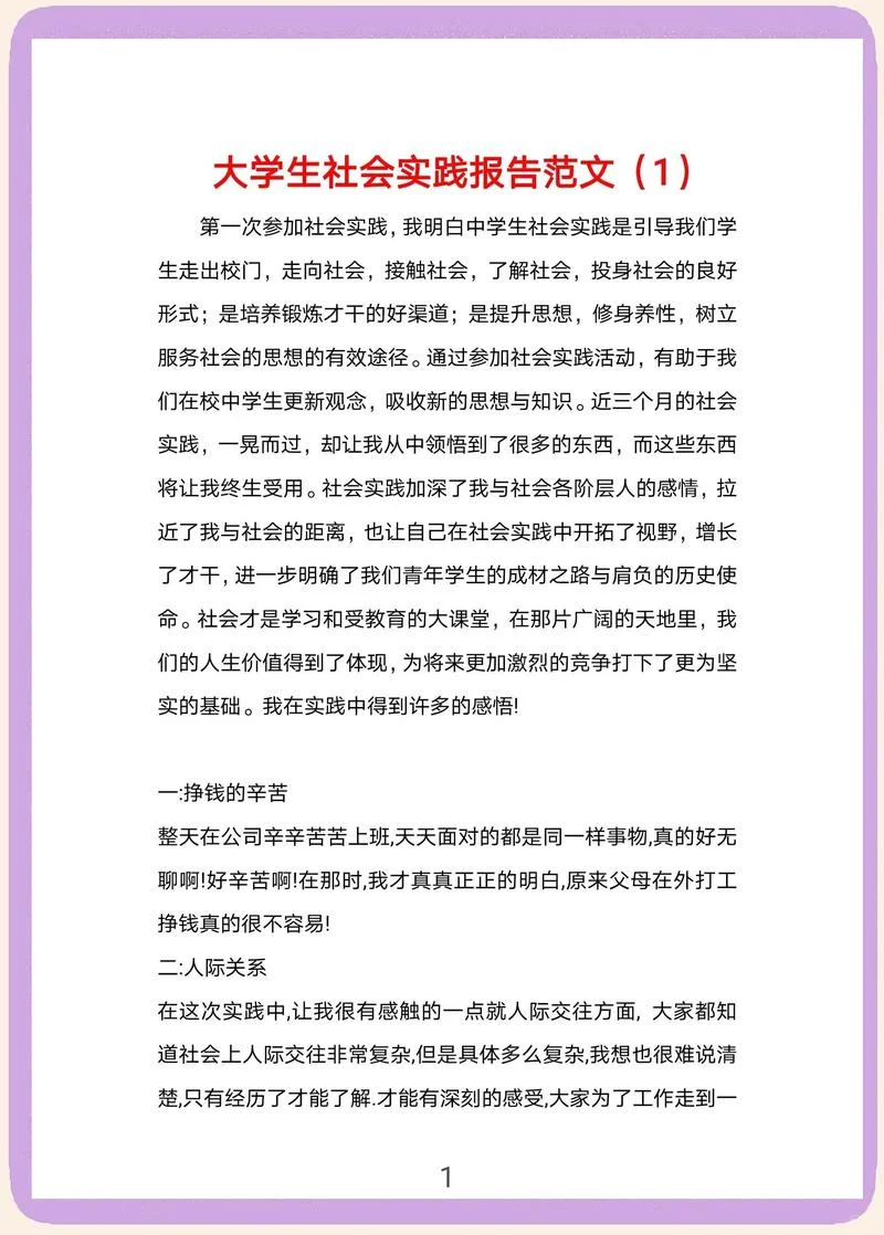 大学语文总结与感悟_1