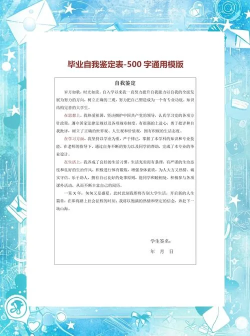 大学生成长感悟_1