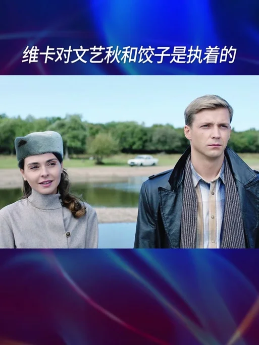 爱情的边疆电视剧结局_2