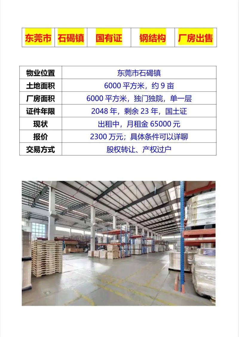 厂房一平方多少钱-厂房一平米报价