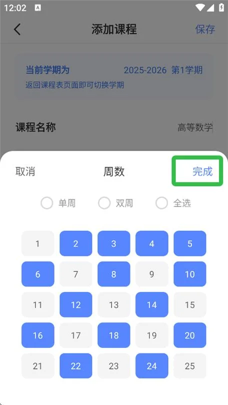 超级课程表可以查成绩吗_1