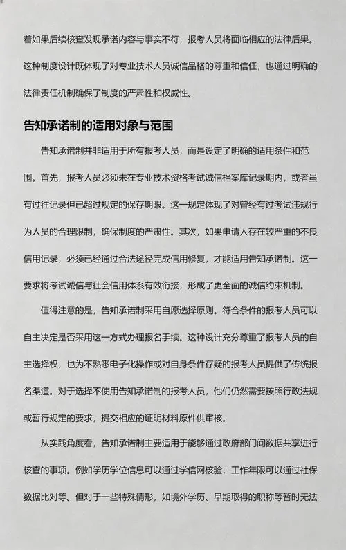 建造师报名报名流程_1