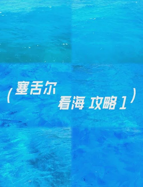 塞舌尔旅游攻略图片_1