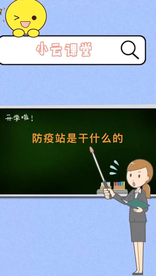 防疫局是干什么的_1