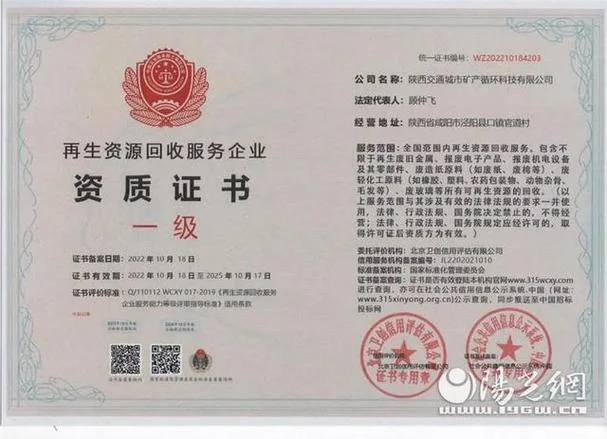 制冷设备资质证书查询_2
