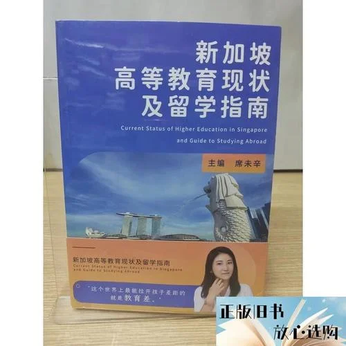 新加坡留学教外留学-新加坡教外留学
