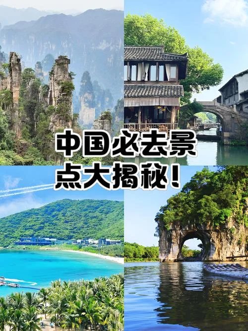 旅游景点排行国内视频_1