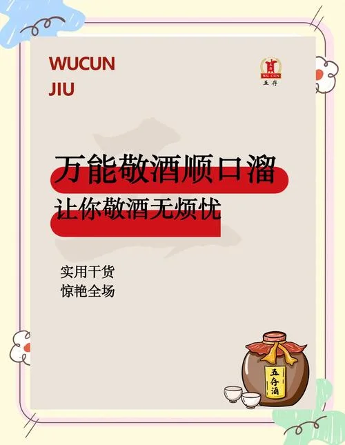 无酒不成宴席出自哪-无酒不成宴席出自哪