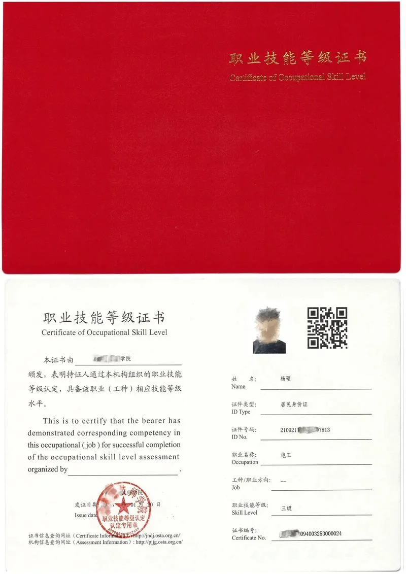 国家人社局证书查询_1