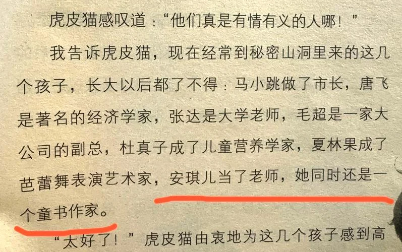 笑猫日记作者简介_2