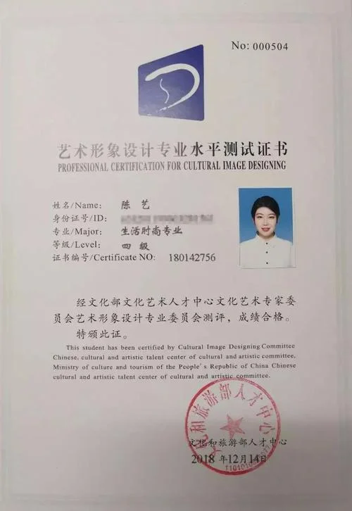 化妆资格证书查询_2