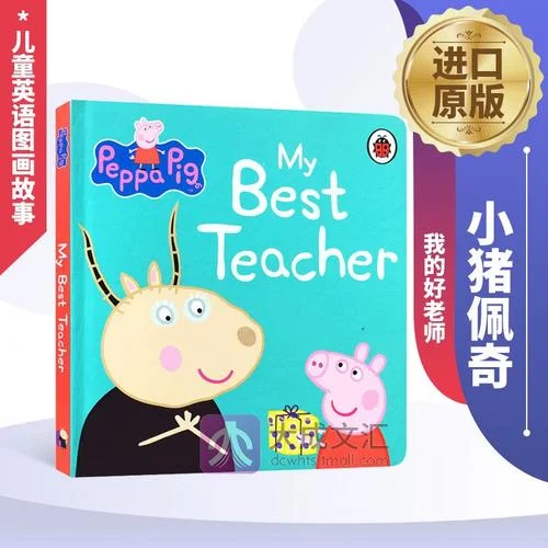 小猪佩奇的老师叫什么-小猪佩奇老师