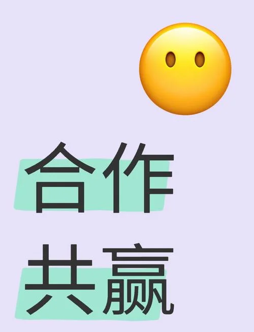 祝我们合作愉快下一句_1