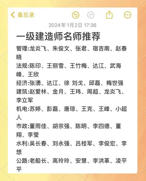一建推荐老师-一级建造师名师推荐