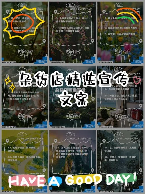 市场推广文案范文_2