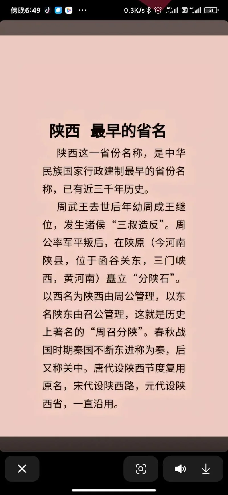 陕西人文历史-陕西人文历史