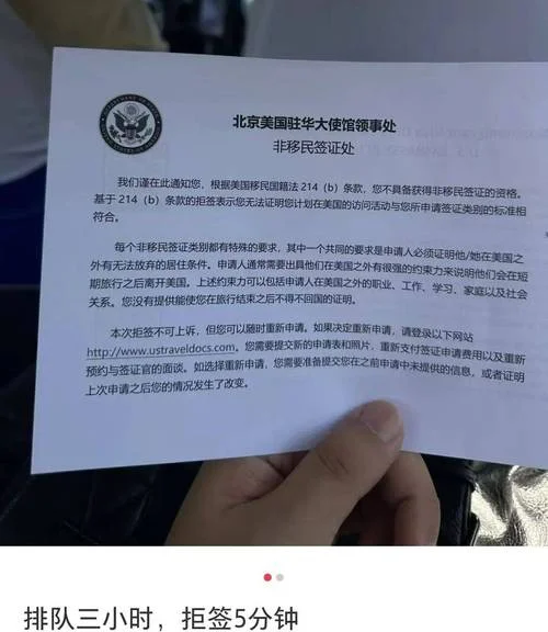 美国留学签证被拒签率-美国留学签证拒签率