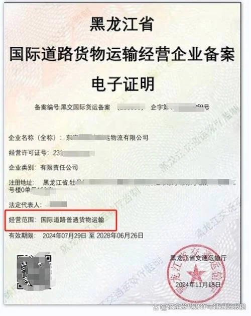 申请运输公司需要什么_2