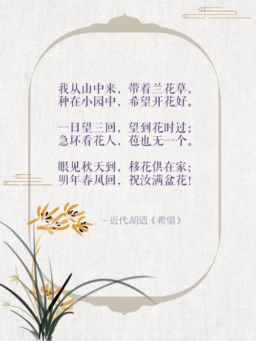 兰花草歌词出自哪首诗-兰花草歌词出自哪首诗