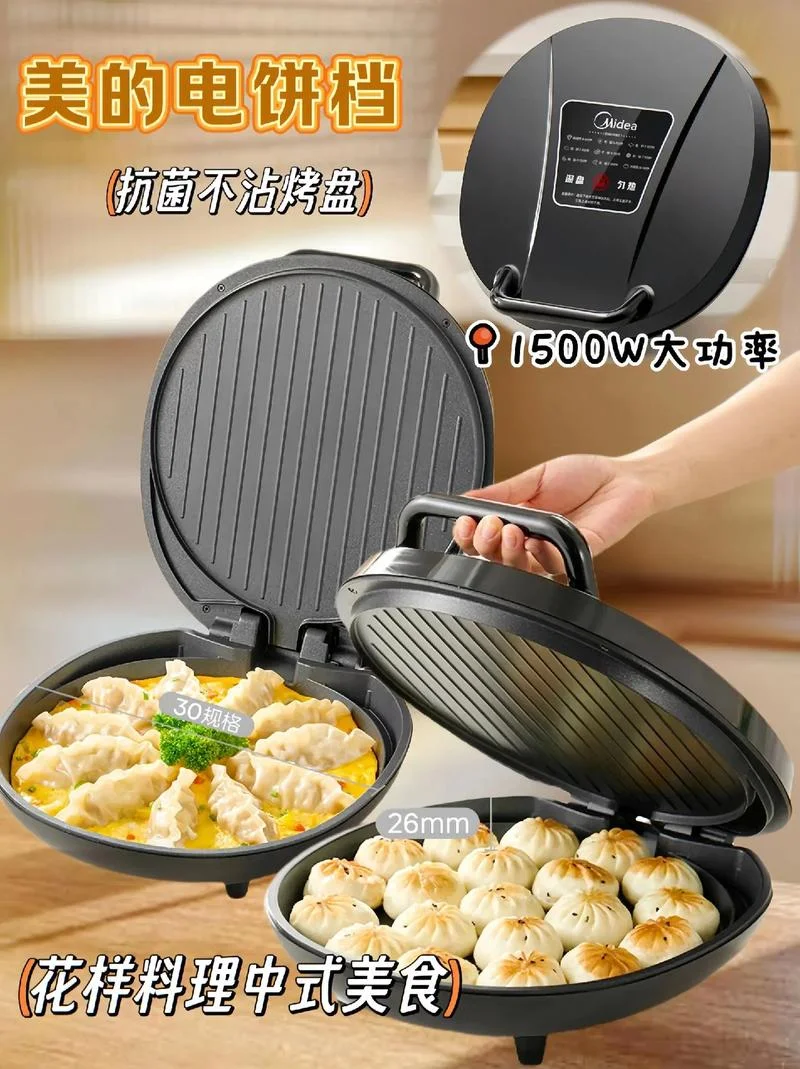 什么品牌的电饼铛好_2