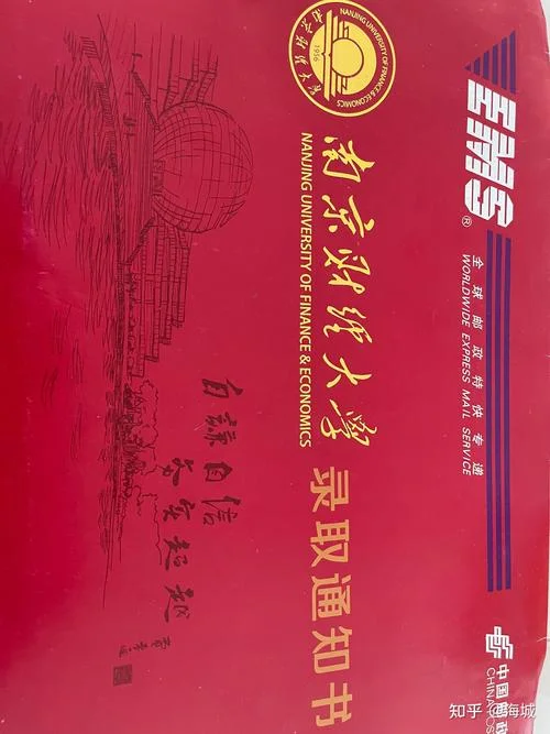 2023年南京财经大学考研分数线_2