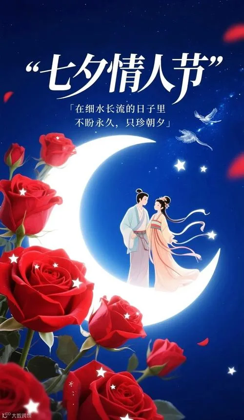 七夕情人节是几月初几_1