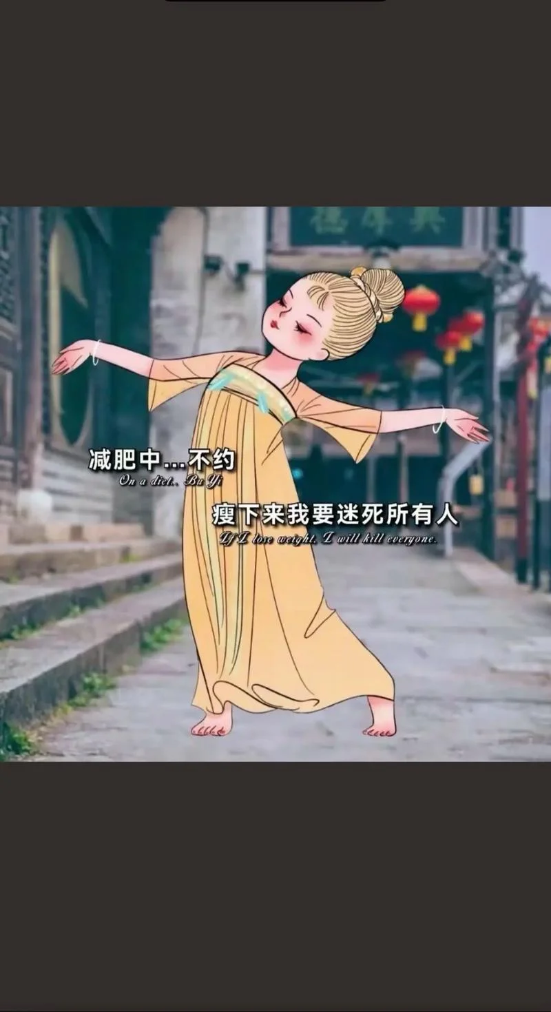 三月不减肥的下一句_2