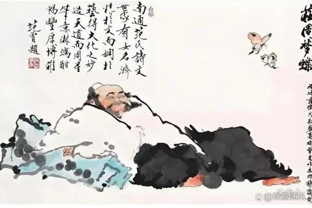 独与天地精神往来 出处_2