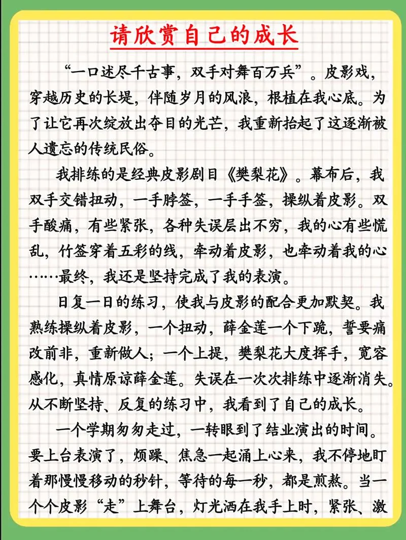 生活体会和成长感悟-感悟生活与成长